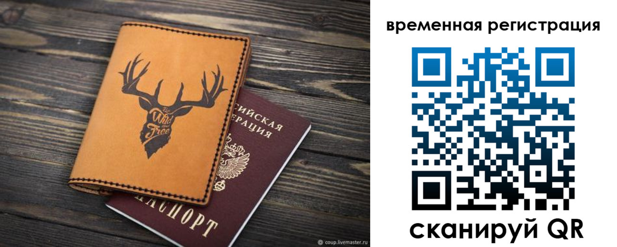 прописка в Первоуральске