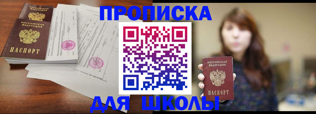где прописаться в Первоуральске