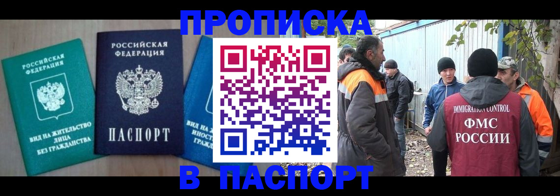 временная регистрация в Первоуральске
