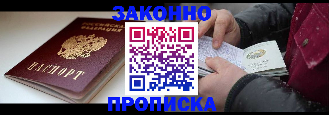 прописка для кредита в Первоуральске