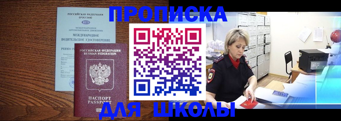 временная регистрация собственник в Первоуральске